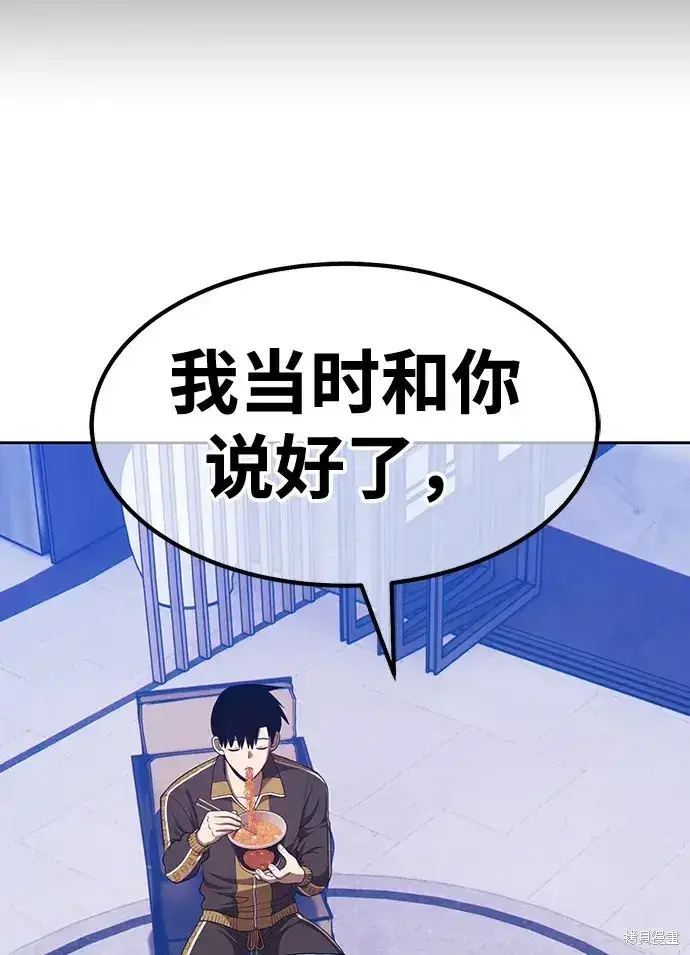 《99强化木棍》第85话图66