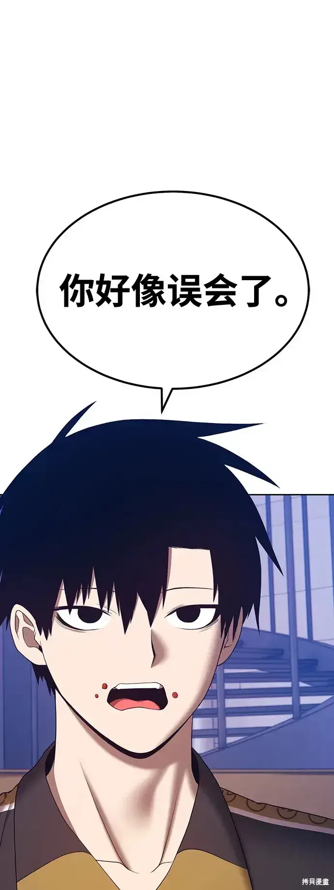 《99强化木棍》第85话图72