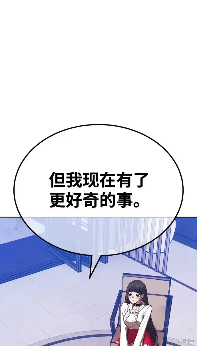 《99强化木棍》第85话图76