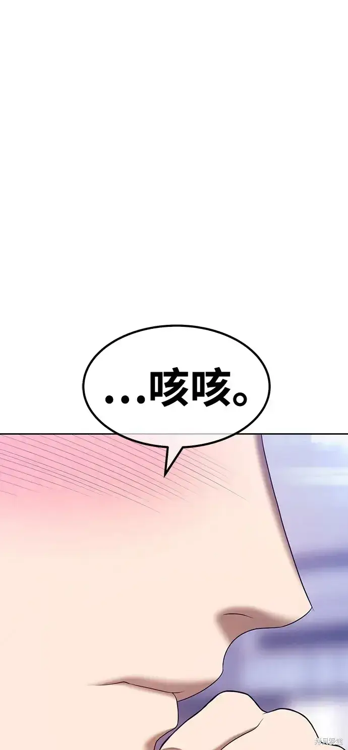 《99强化木棍》第85话图80