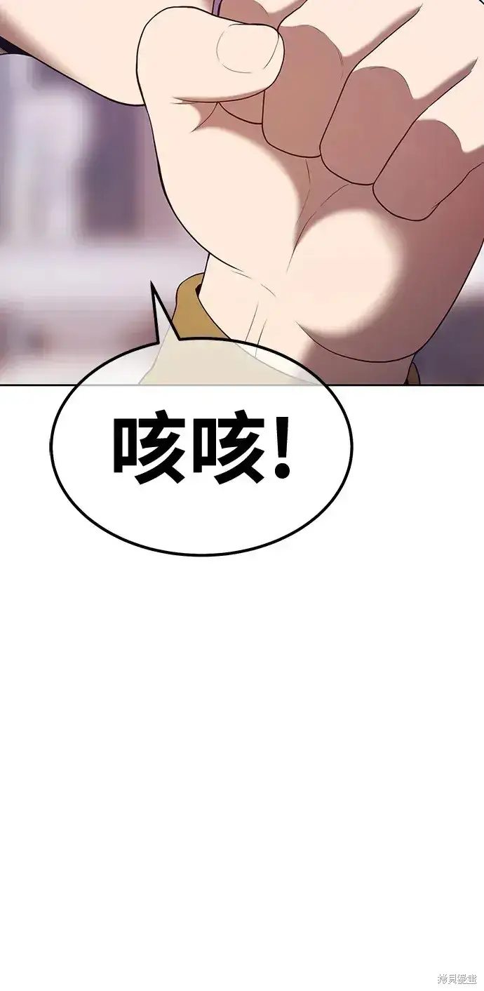 《99强化木棍》第85话图81