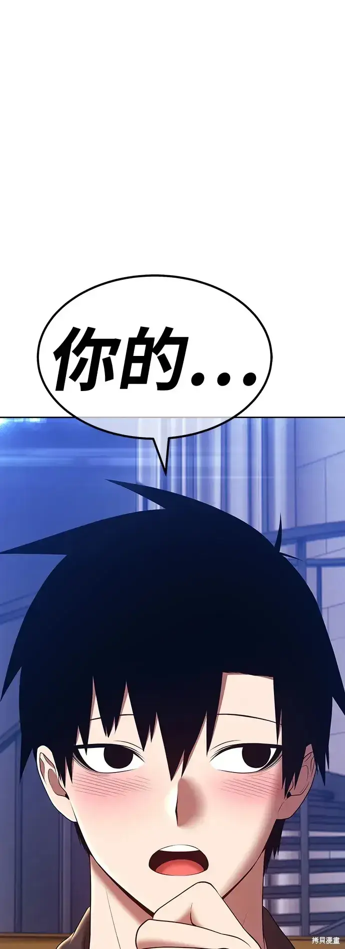 《99强化木棍》第85话图83