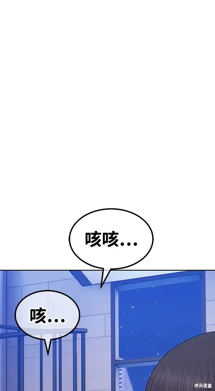 《99强化木棍》第85话图86