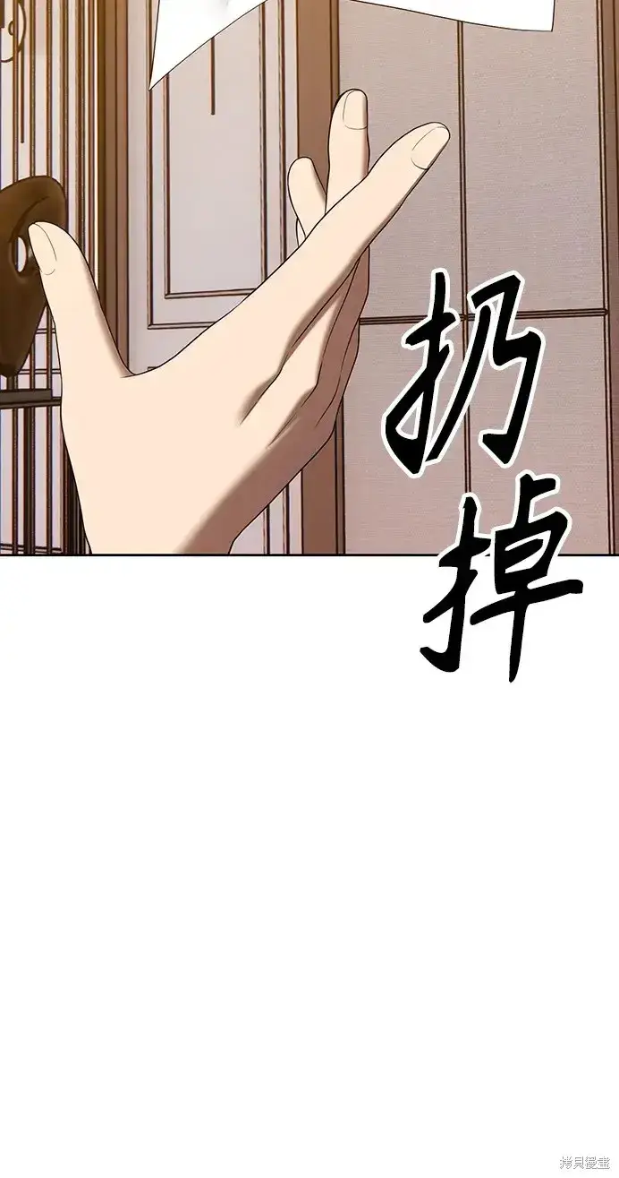 《99强化木棍》第85话图9