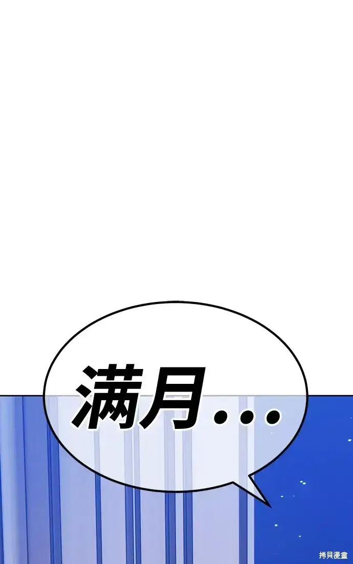 《99强化木棍》第85话图90