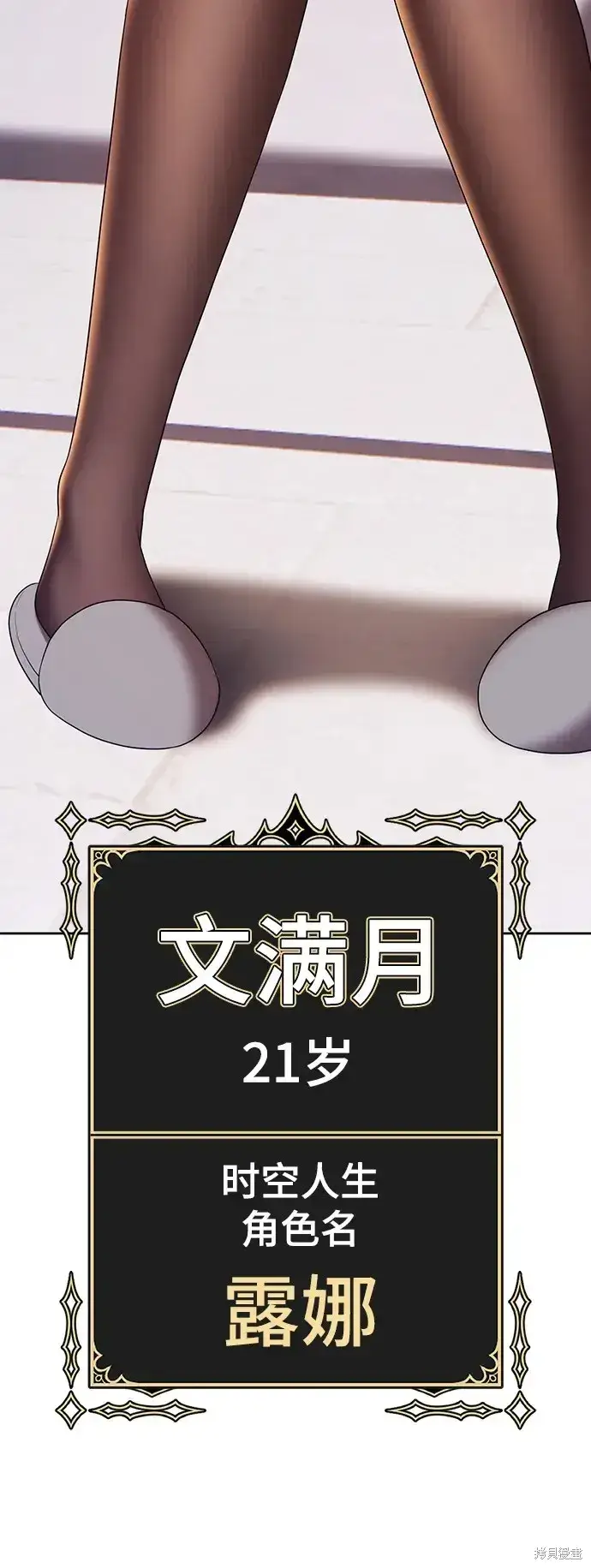 《99强化木棍》第85话图94