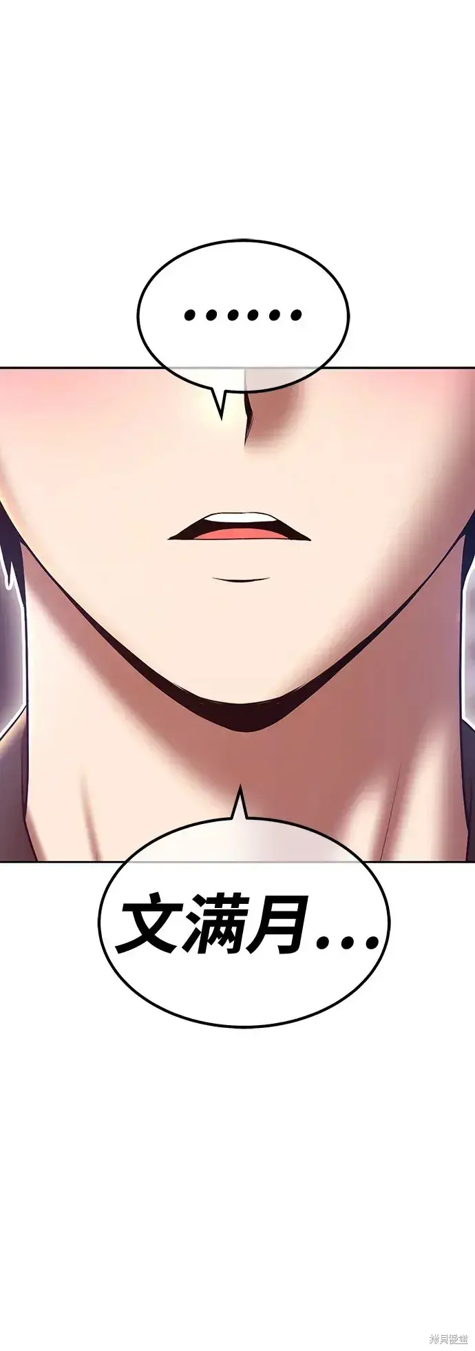 《99强化木棍》第85话图99