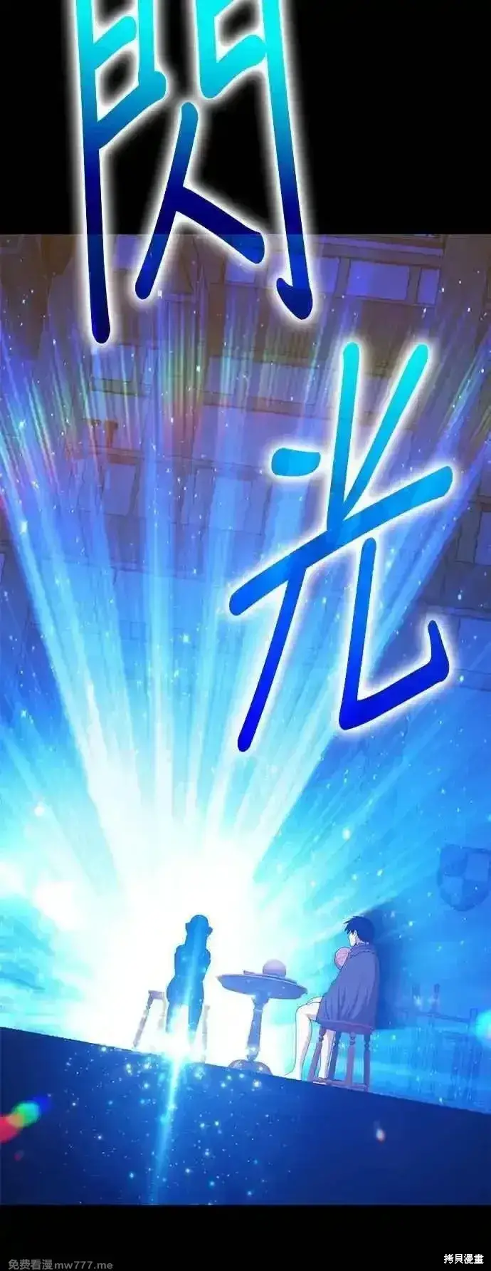 《99强化木棍》第二季 第15话图102