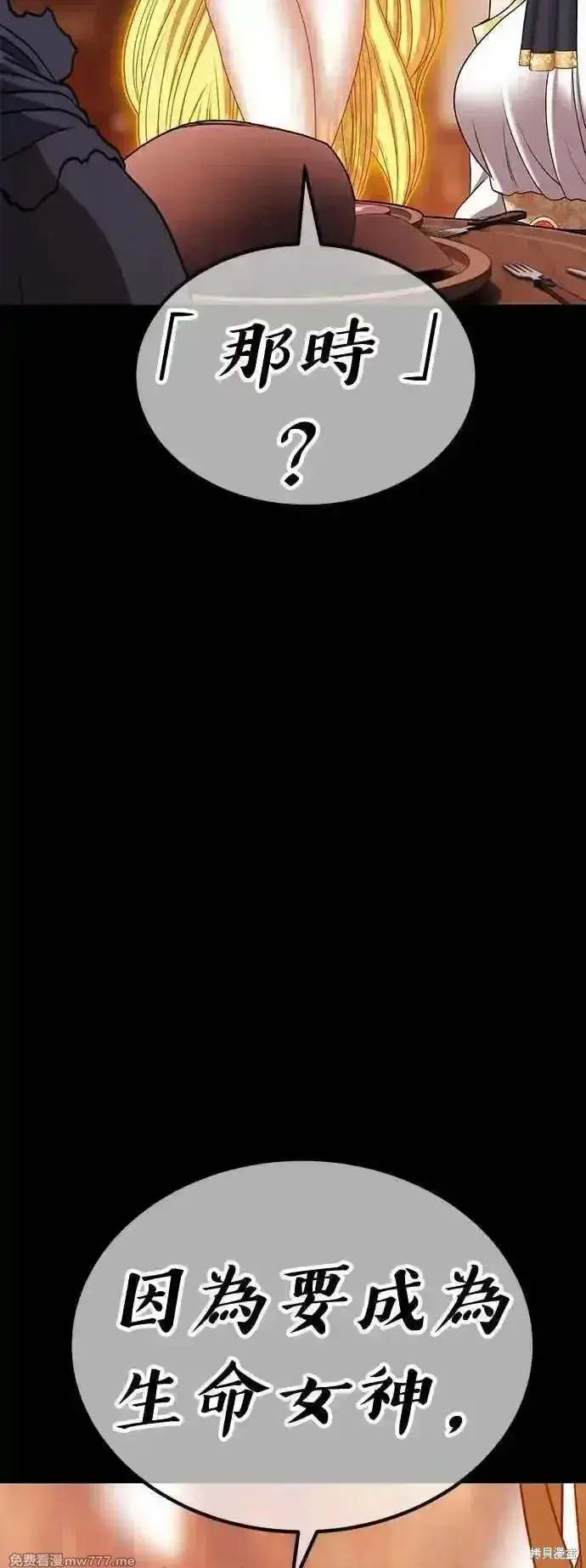 《99强化木棍》第二季 第15话图119