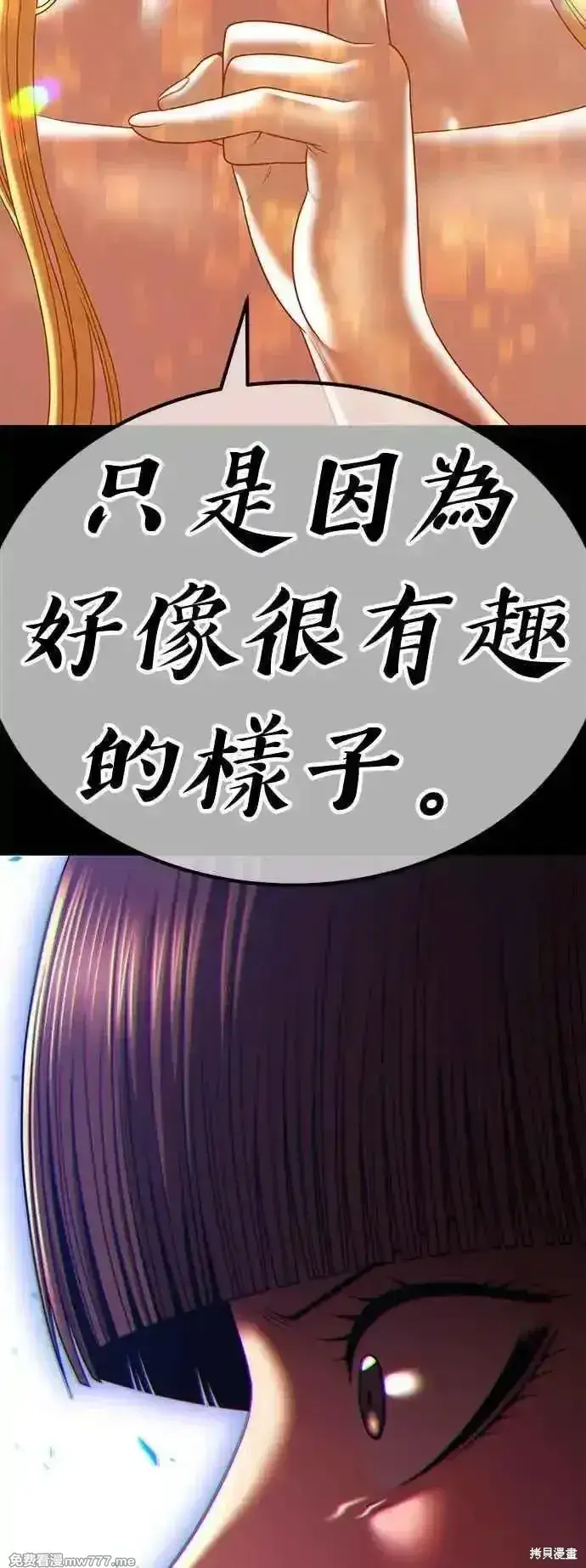 《99强化木棍》第二季 第15话图122