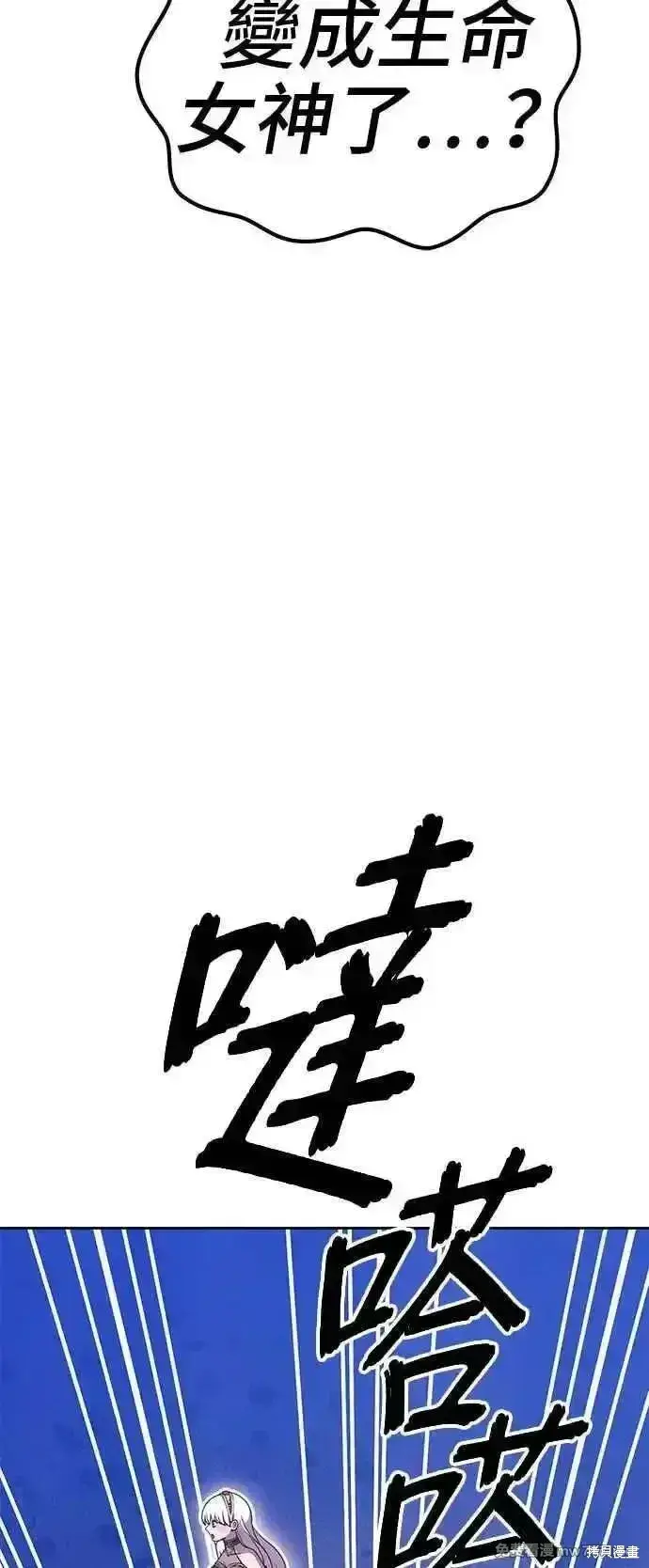 《99强化木棍》第二季 第15话图146