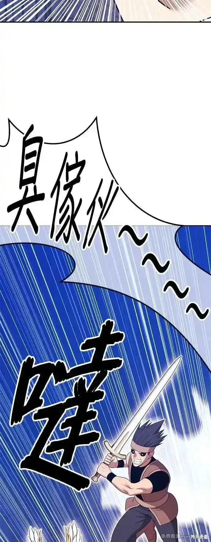《99强化木棍》第二季 第15话图163