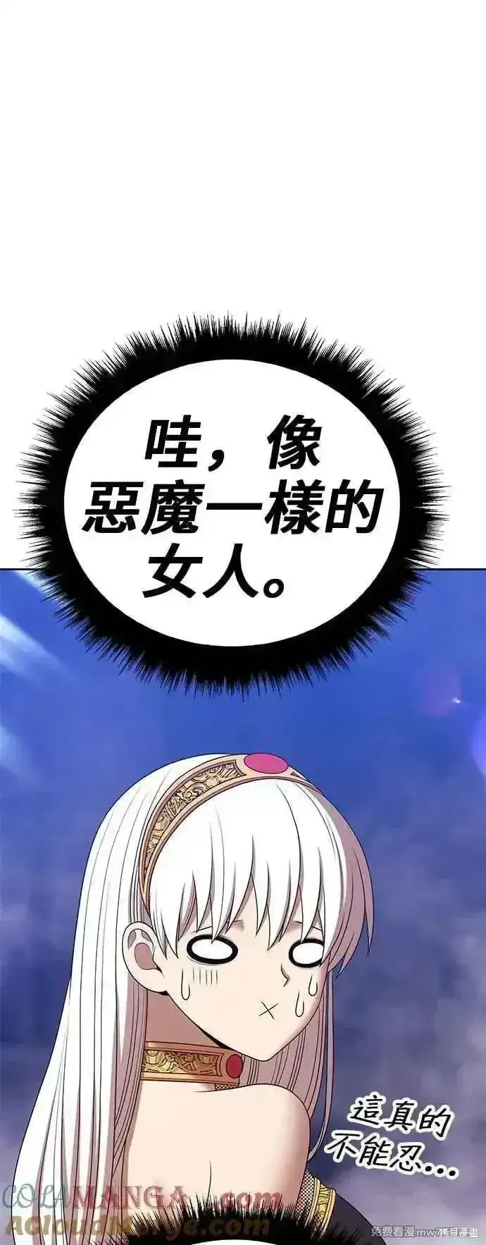 《99强化木棍》第二季 第15话图165