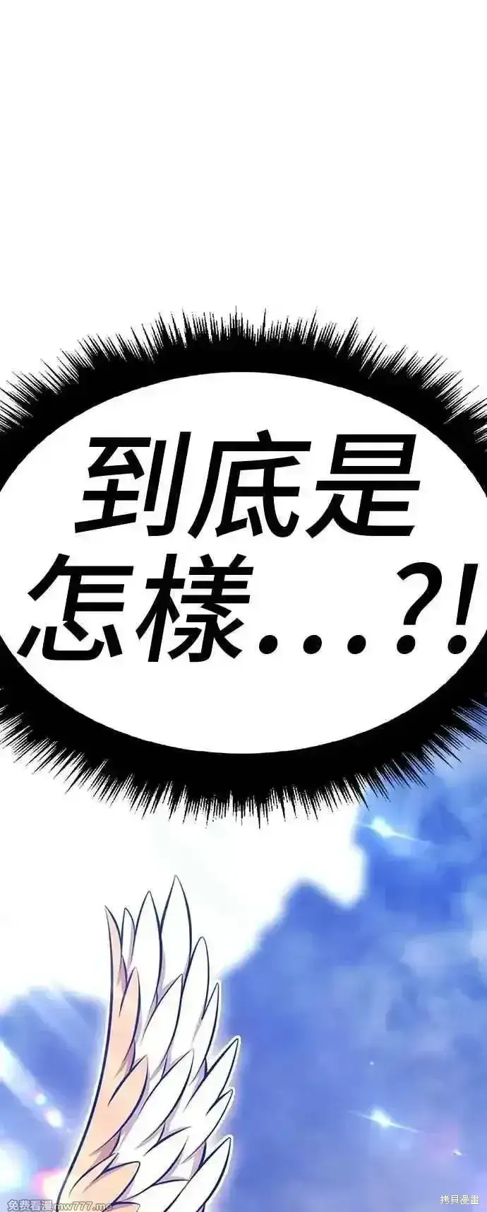 《99强化木棍》第二季 第15话图219