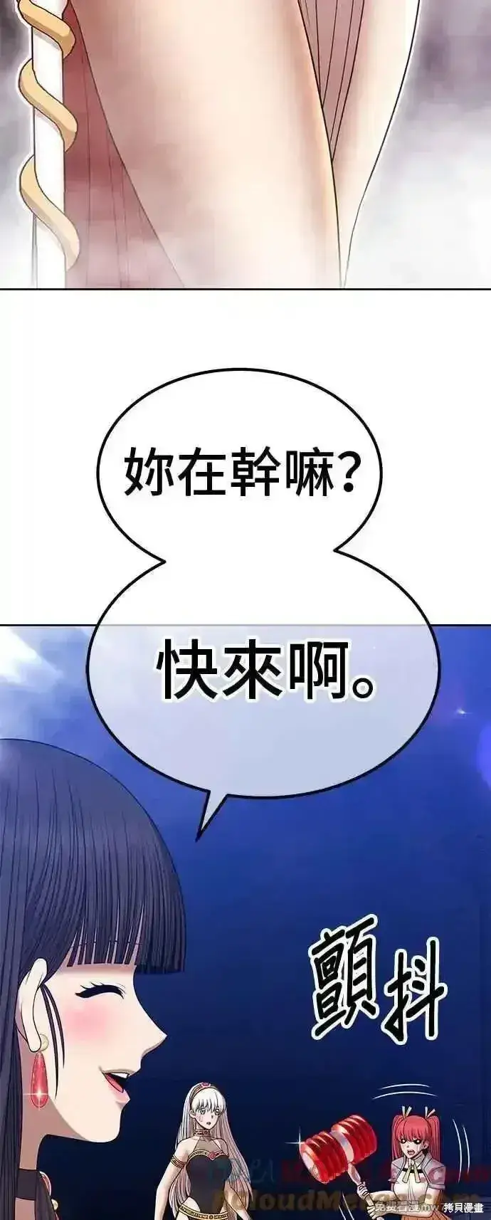《99强化木棍》第二季 第15话图221