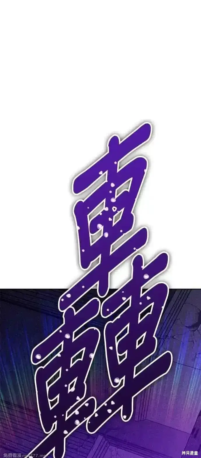 《99强化木棍》第二季 第15话图236