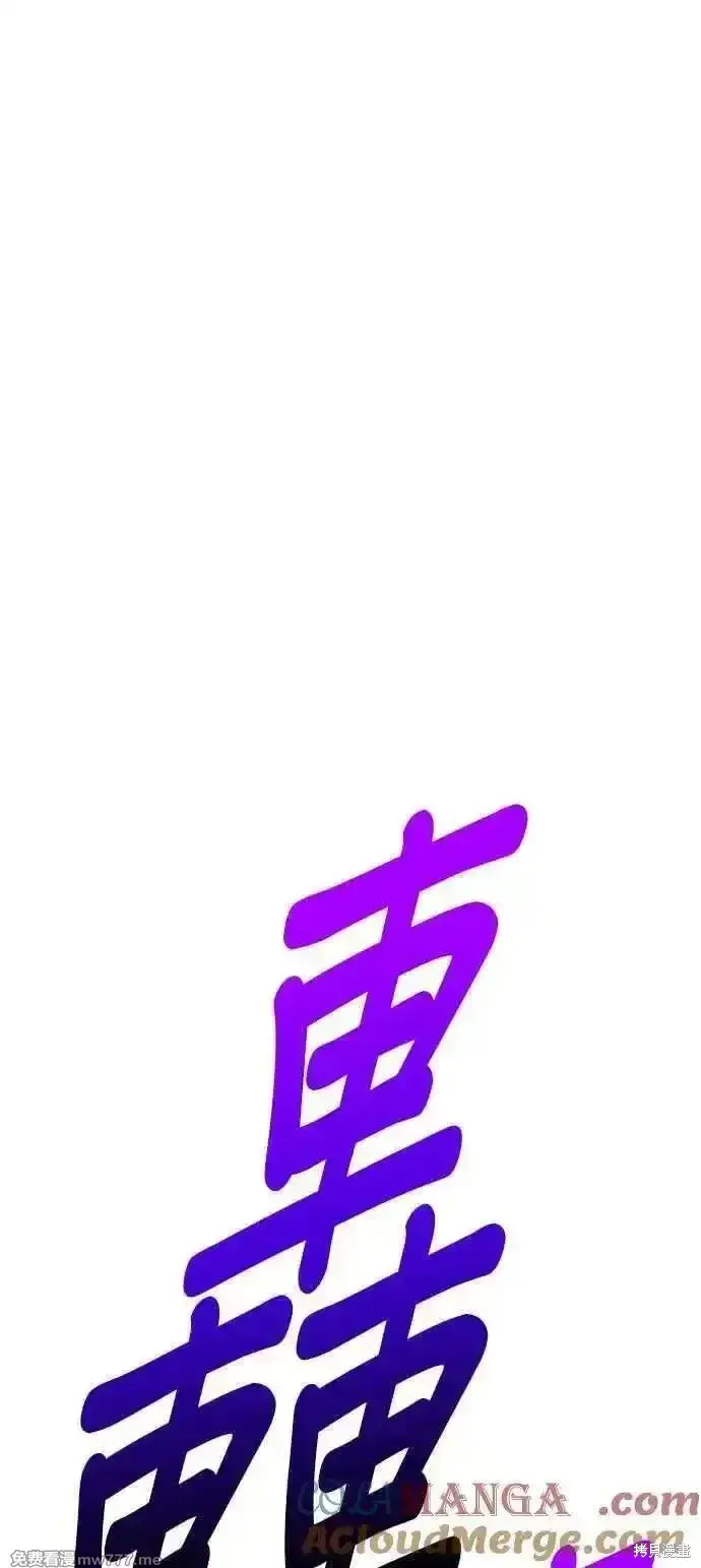 《99强化木棍》第二季 第15话图241