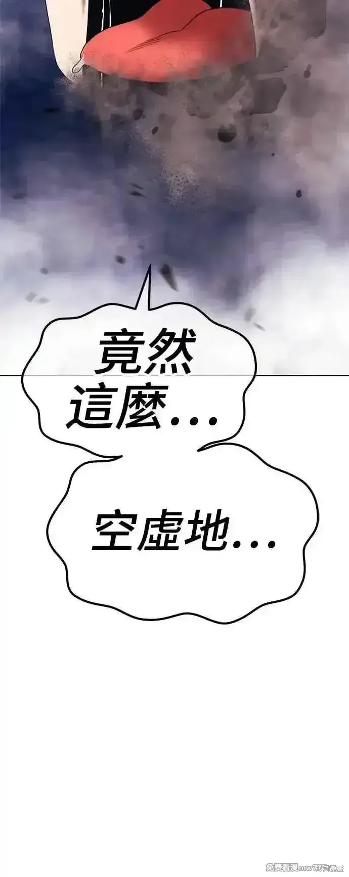 《99强化木棍》第二季 第15话图276