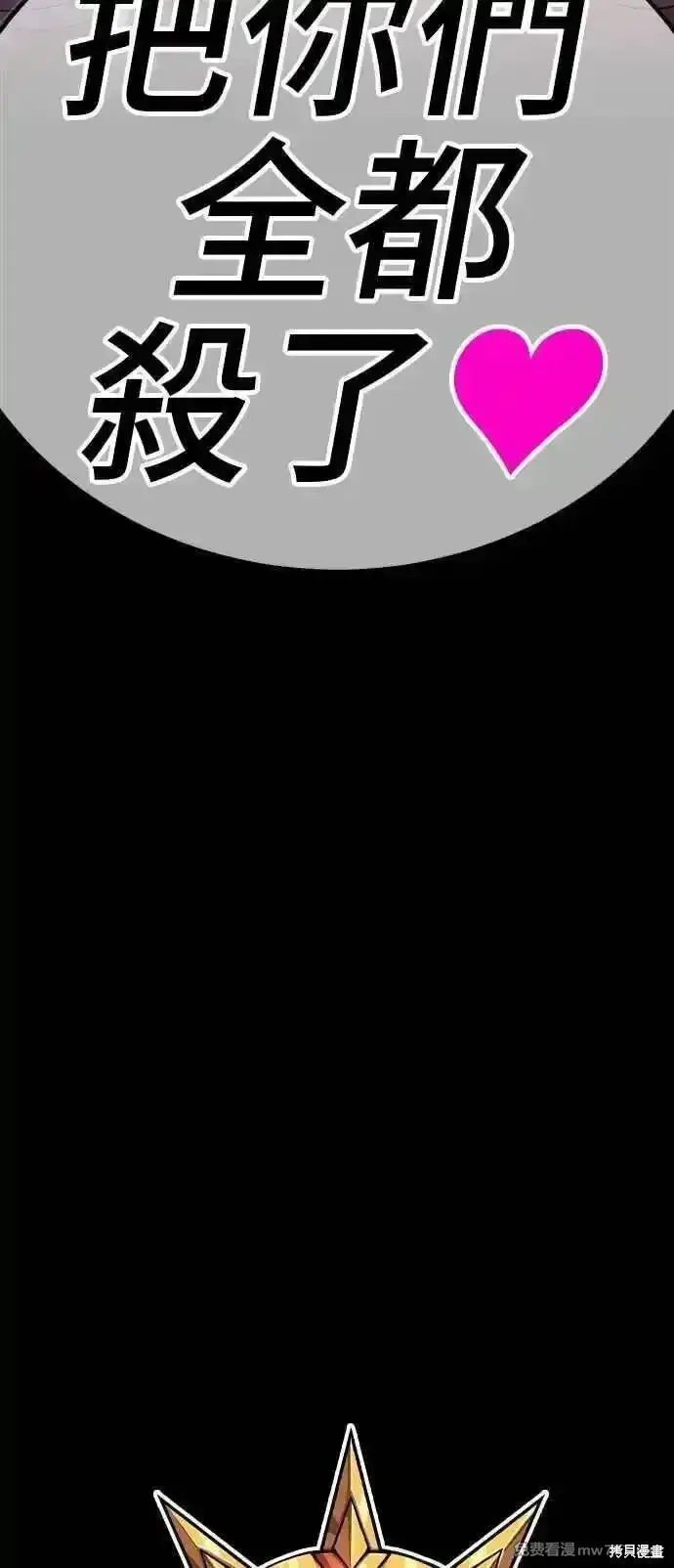 《99强化木棍》第二季 第15话图28