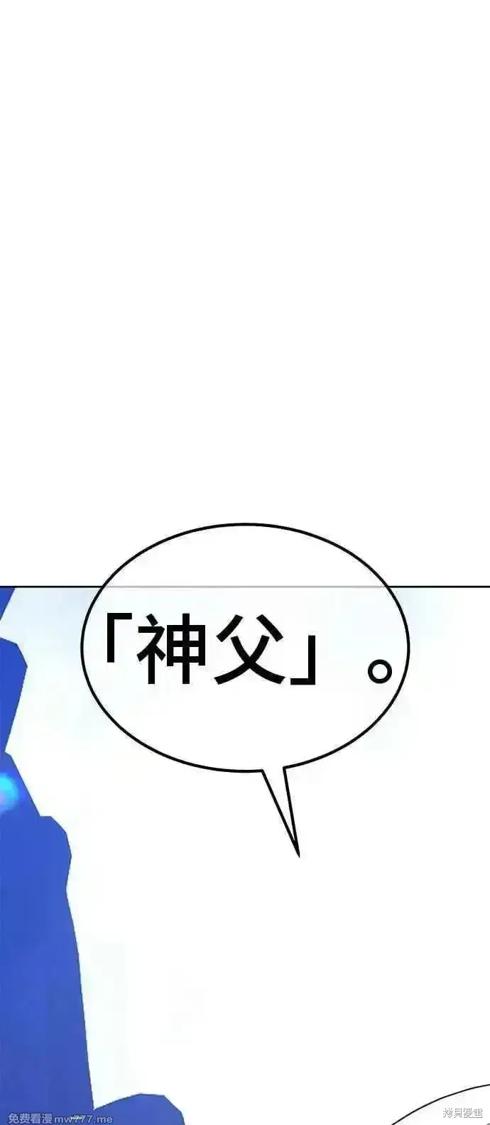 《99强化木棍》第二季 第15话图291