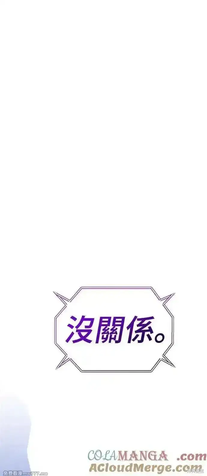 《99强化木棍》第二季 第15话图293