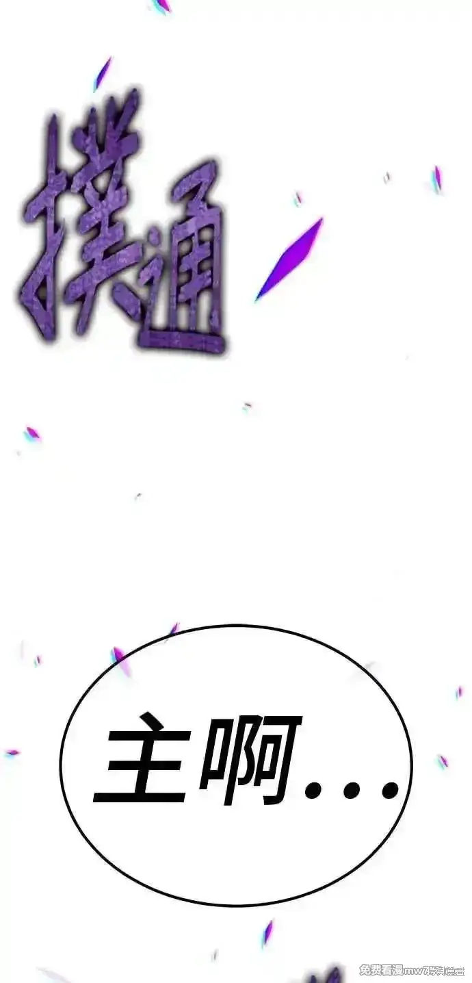 《99强化木棍》第二季 第15话图332