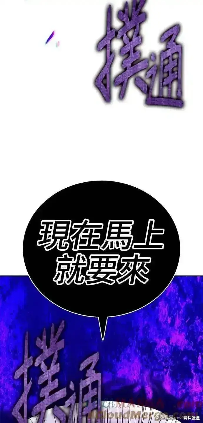 《99强化木棍》第二季 第15话图333