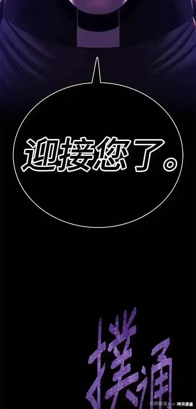 《99强化木棍》第二季 第15话图335