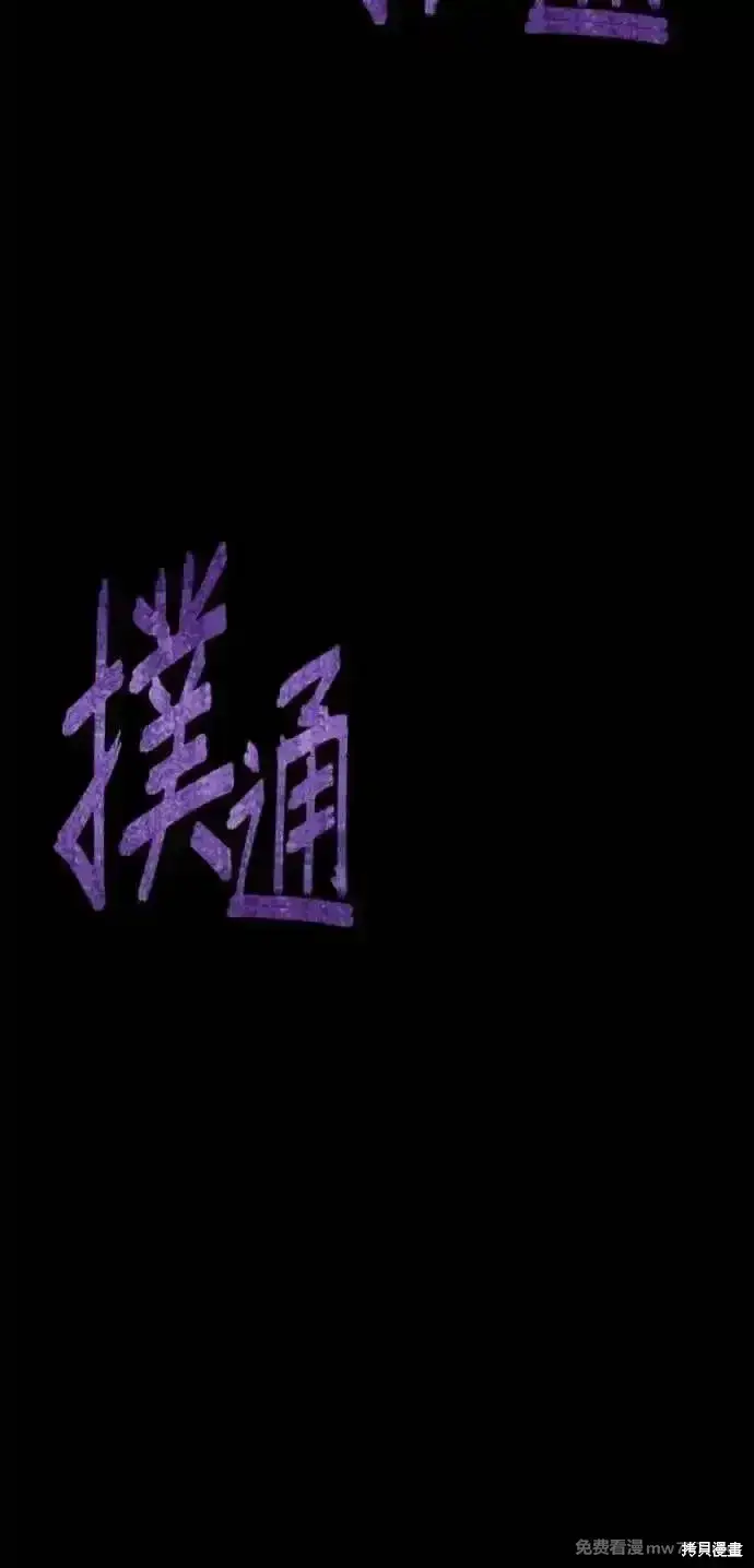 《99强化木棍》第二季 第15话图336