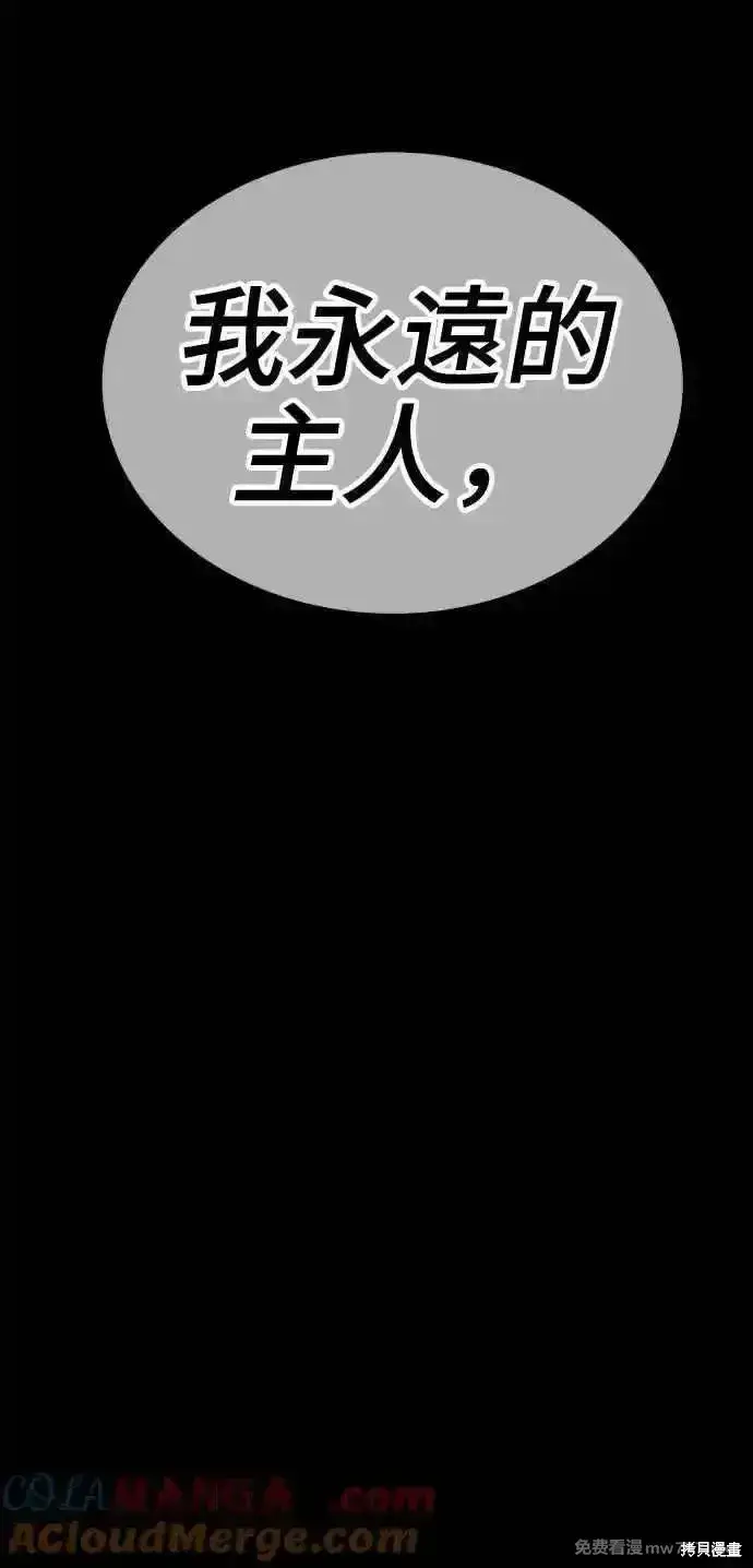 《99强化木棍》第二季 第15话图337