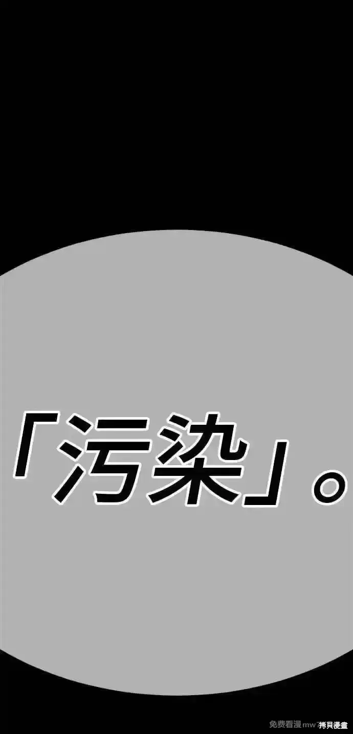 《99强化木棍》第二季 第15话图338