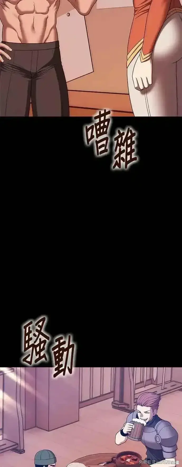 《99强化木棍》第二季 第15话图36