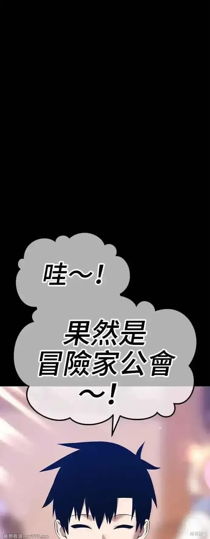 《99强化木棍》第二季 第15话图39
