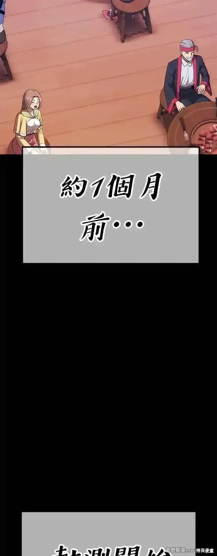 《99强化木棍》第二季 第15话图42