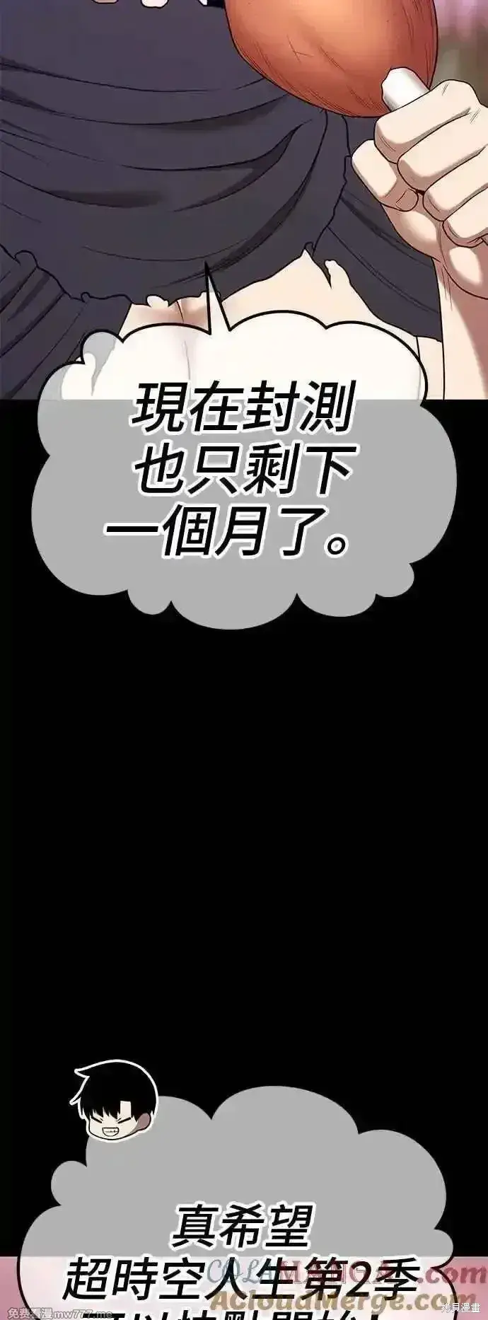 《99强化木棍》第二季 第15话图45