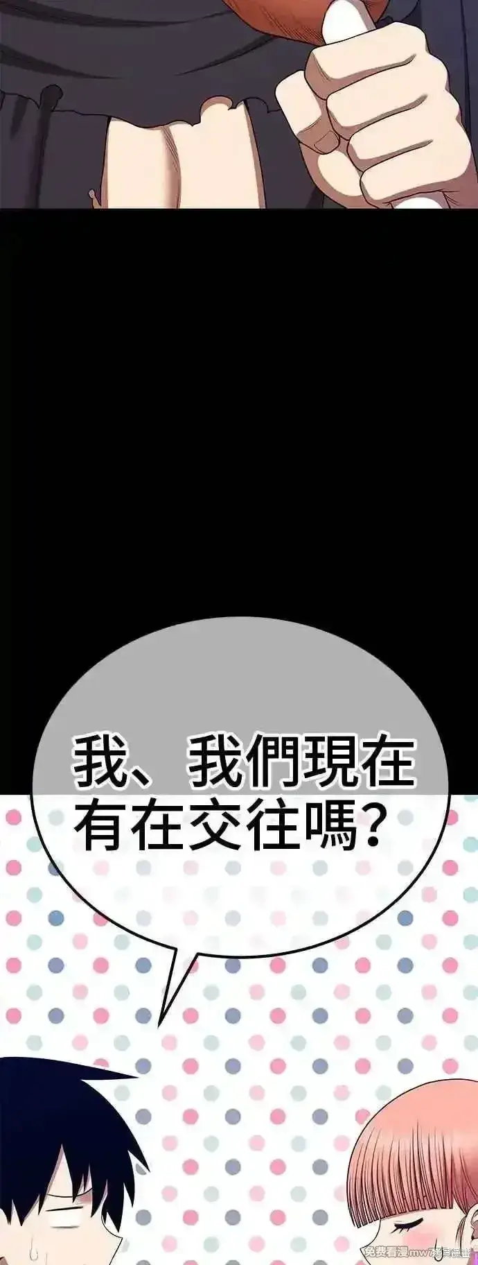 《99强化木棍》第二季 第15话图55