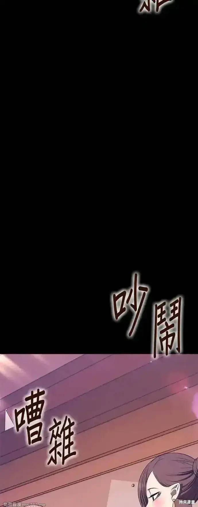 《99强化木棍》第二季 第15话图71