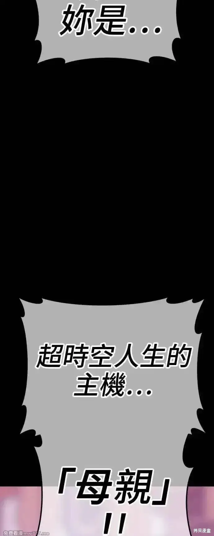 《99强化木棍》第二季 第15话图90