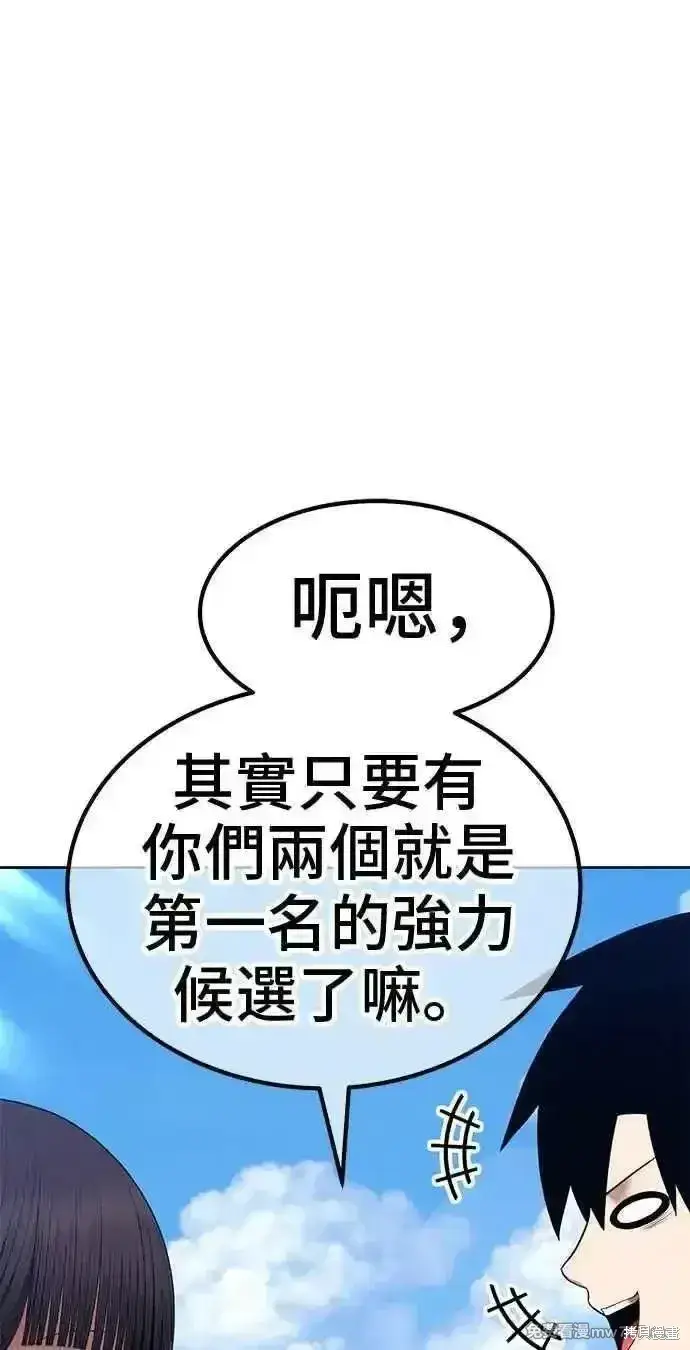 《99强化木棍》第二季 第26话图167