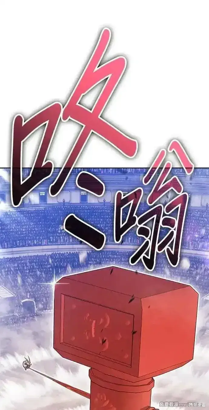 《99强化木棍》第二季 第29话图279