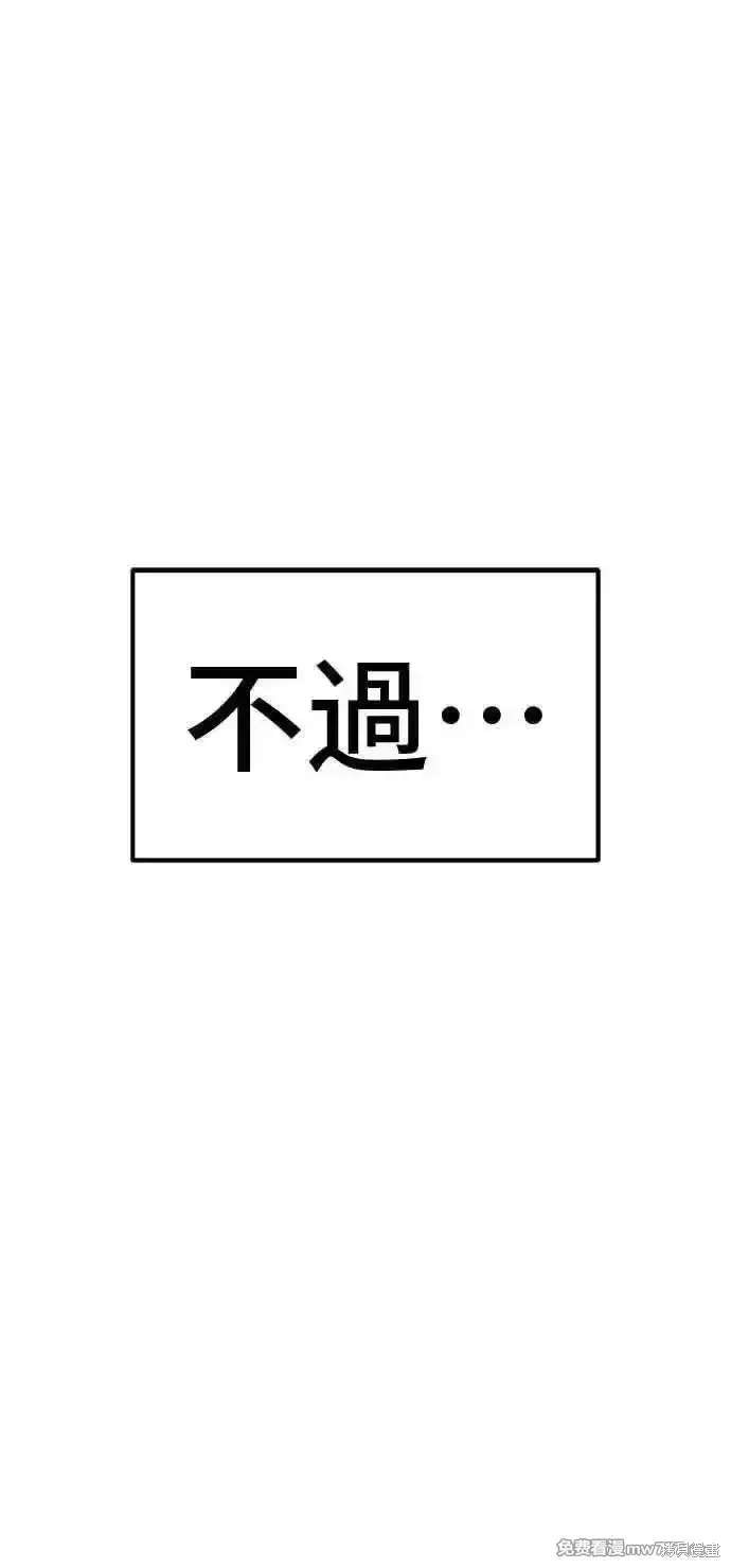 《99强化木棍》第二季 第35话图170