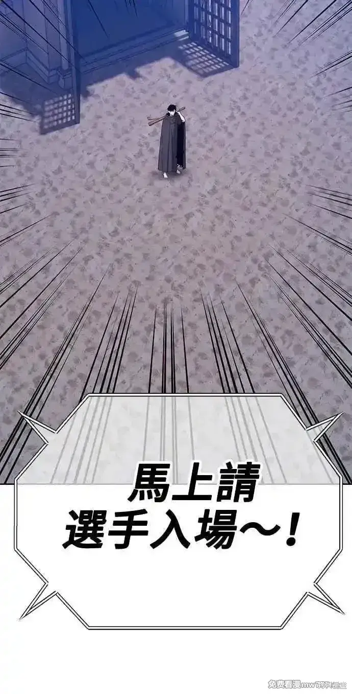 《99强化木棍》第二季 第37话图12