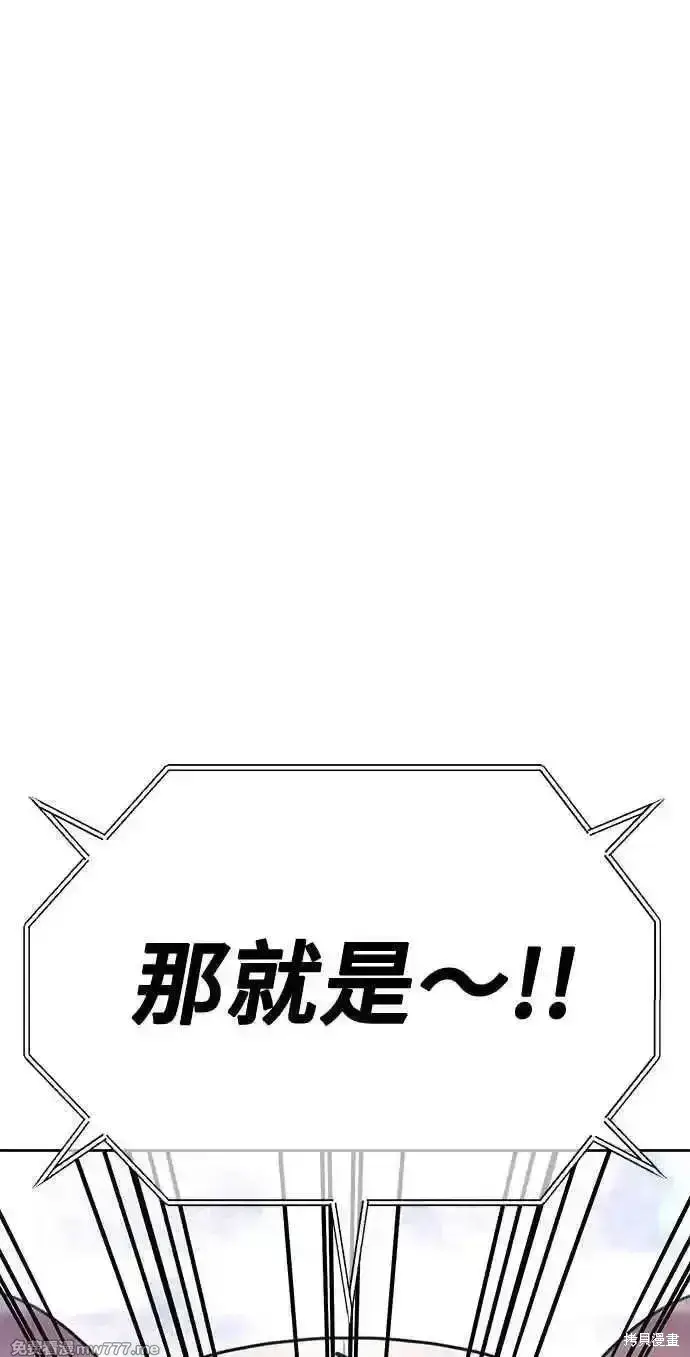 《99强化木棍》第二季 第37话图6
