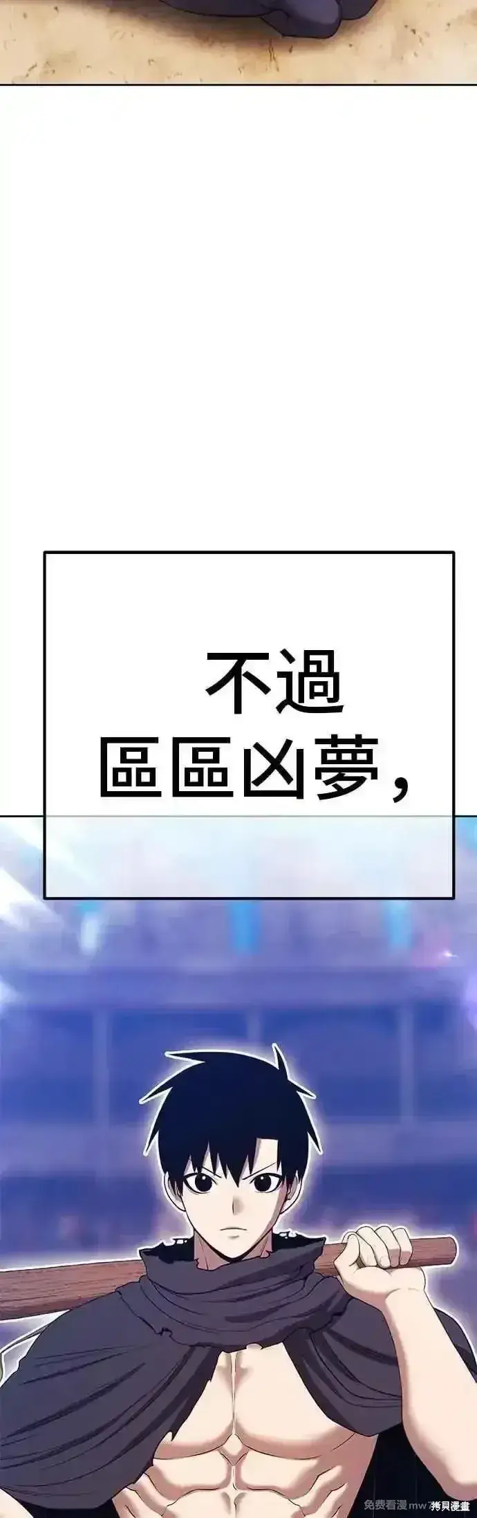 《99强化木棍》第二季 第44话图208