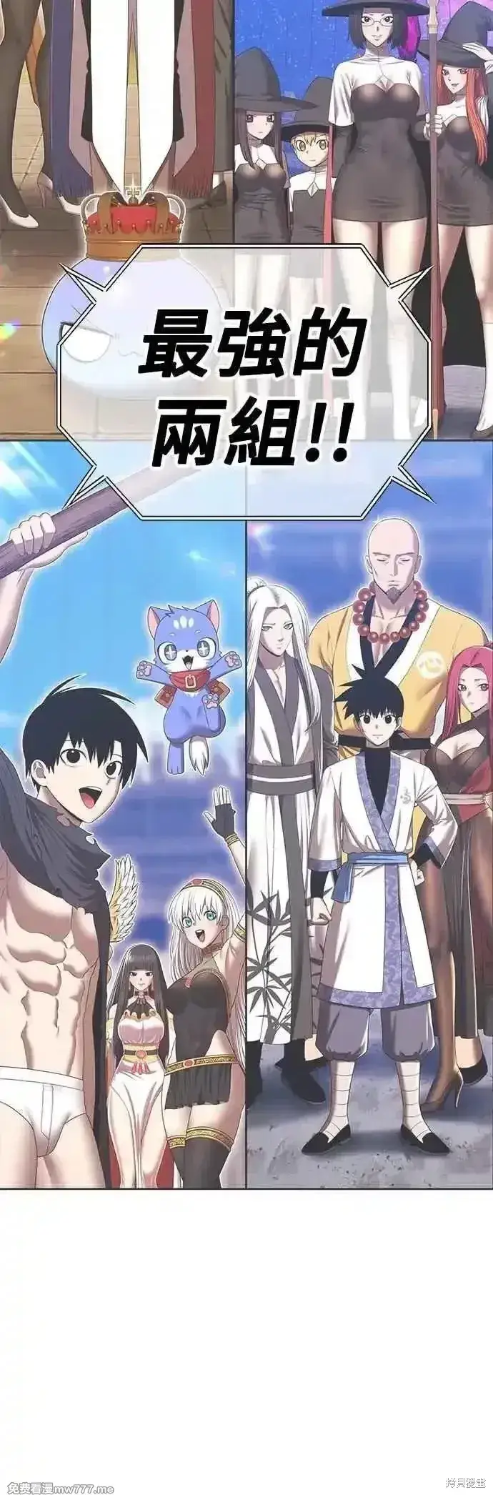 《99强化木棍》第二季 第47话图100