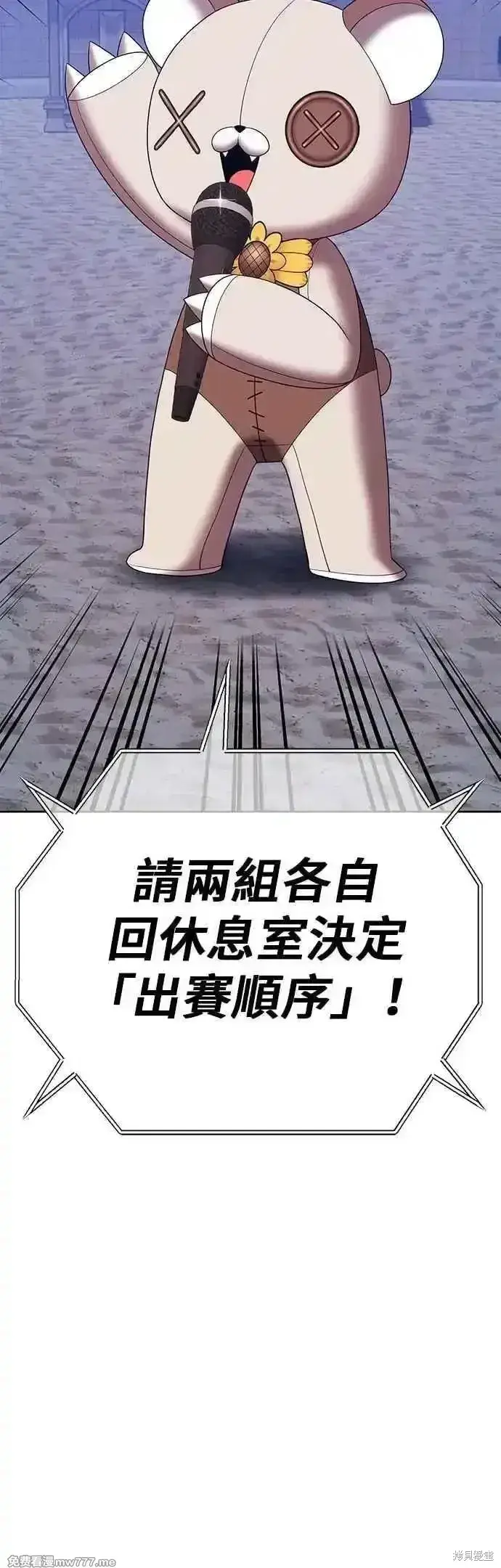 《99强化木棍》第二季 第47话图107
