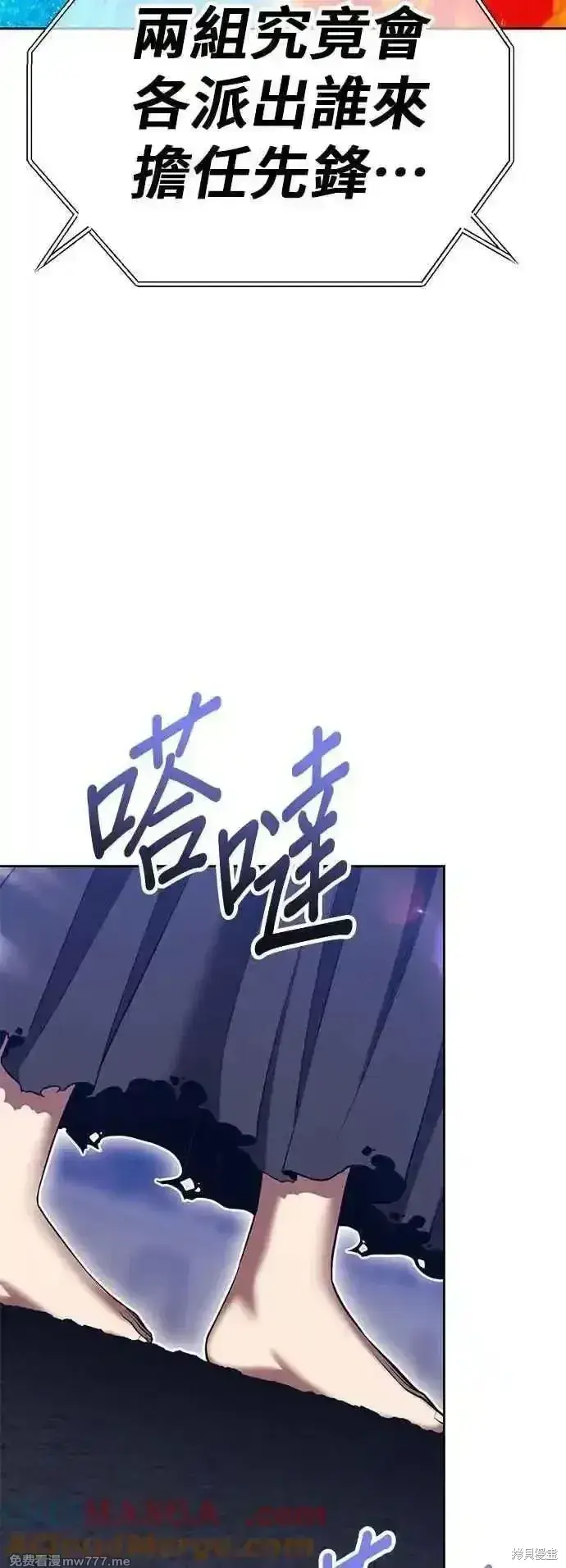 《99强化木棍》第二季 第47话图109