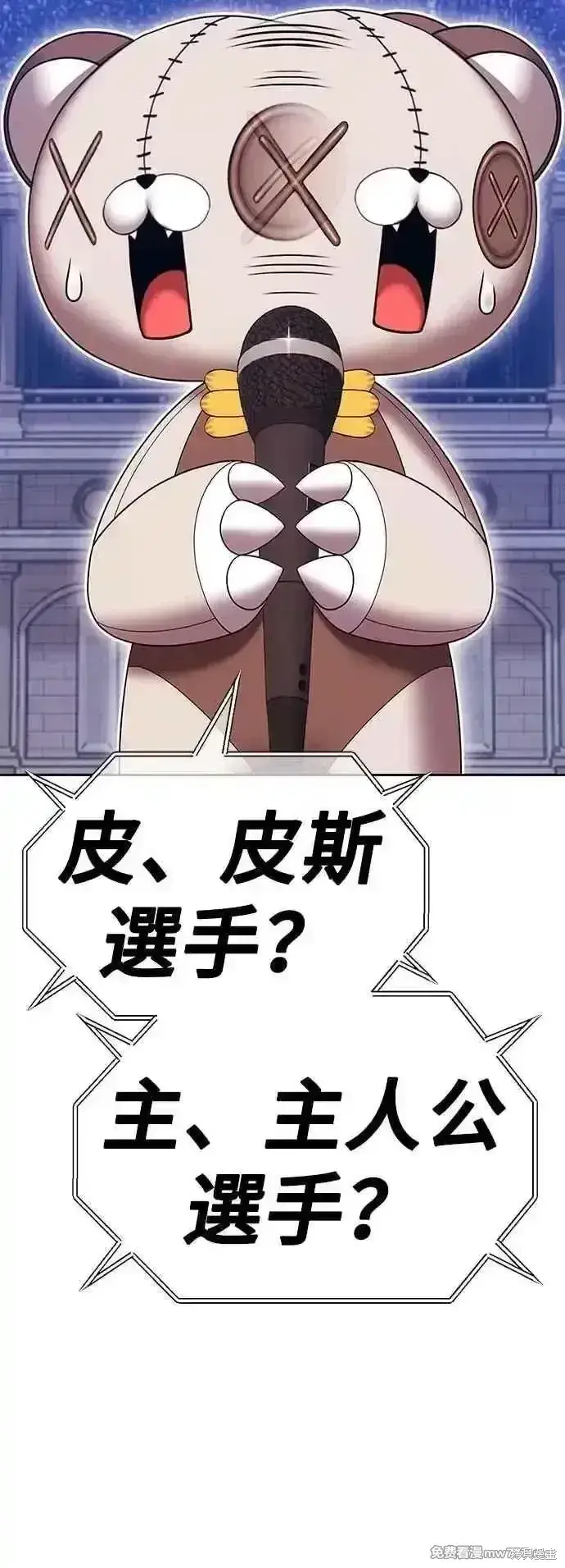 《99强化木棍》第二季 第47话图114