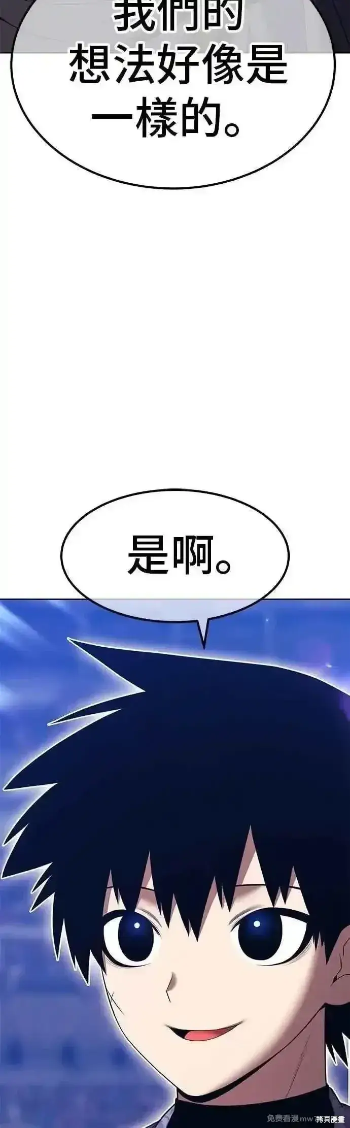 《99强化木棍》第二季 第47话图118