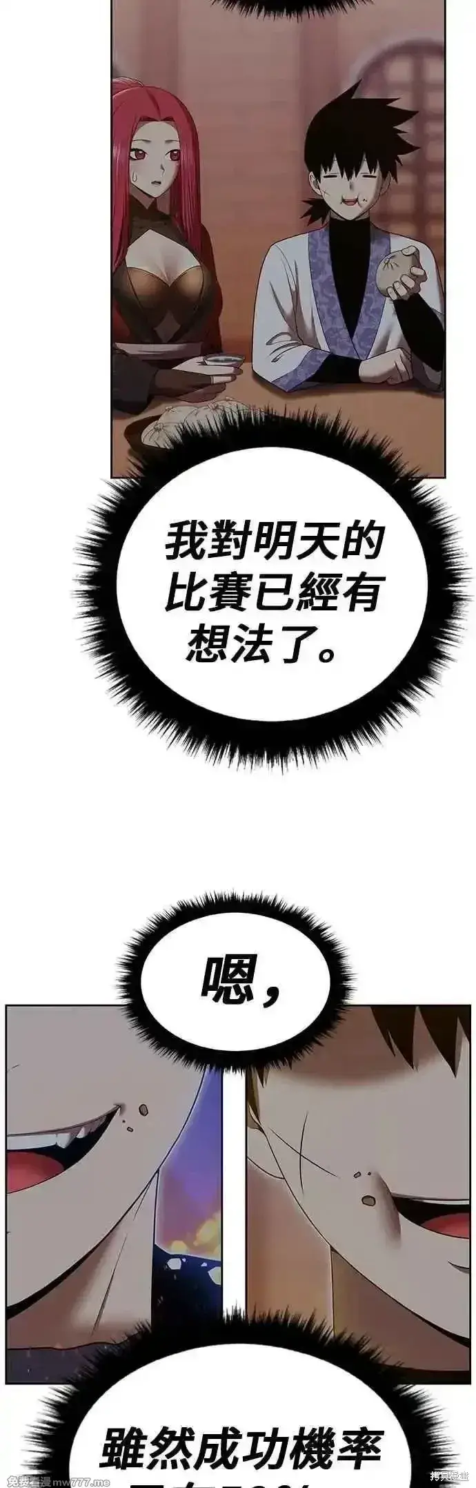 《99强化木棍》第二季 第47话图123